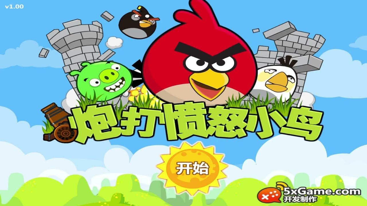 Cannon birds 1