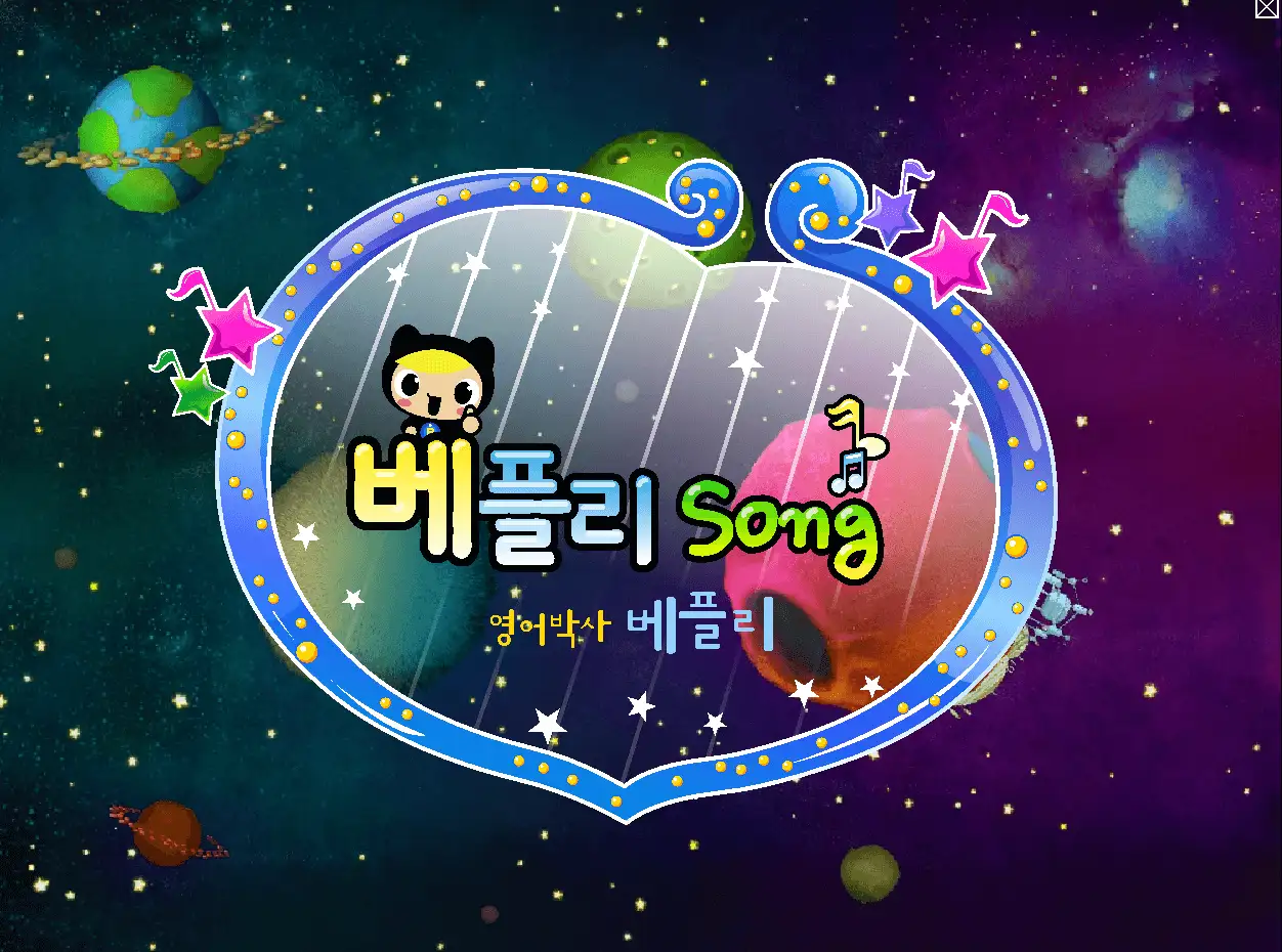 Befly Song
