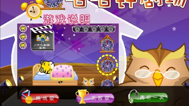 咕咕鐘劇場